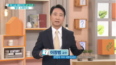 KBS 무엇이든 물어보세요_혈당스파이크